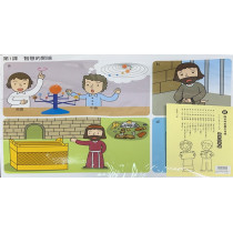智慧的開端-教學彩圖 2025年07-09月